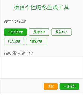 微信給昵稱怎么打下劃線？昵稱打下劃線的方法說明
