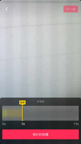 抖音怎么拍出卡節拍效果？卡節拍效果拍攝流程分享