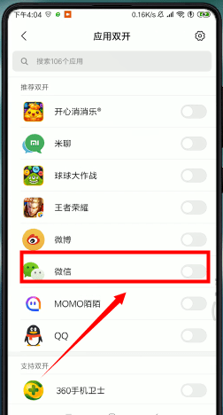 微信怎么設(shè)置分身？分身設(shè)置方法介紹
