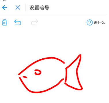 支付寶怎么設置暗號？暗號設置方法說明