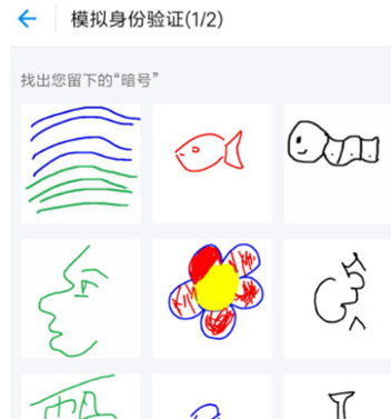 支付寶怎么設置暗號？暗號設置方法說明