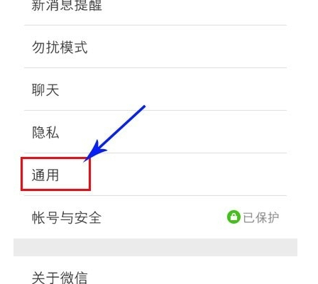 微信朋友圈字體怎么進行調整？字體調整步驟分享