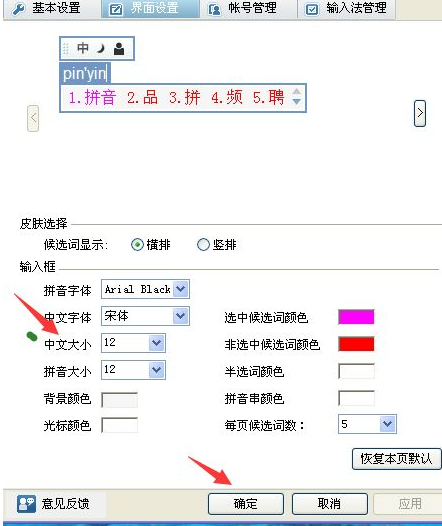 QQ輸入法怎么調整打字框大小?QQ輸入法調整打字框大小的操作步驟分享