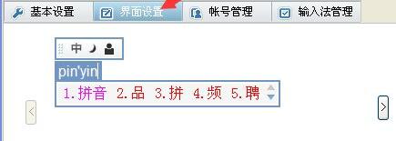 QQ輸入法怎么調整打字框大小?QQ輸入法調整打字框大小的操作步驟分享