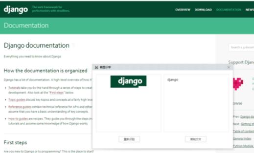 百度瀏覽器怎么使用截圖識字?百度瀏覽器截圖識字操作方法一覽
