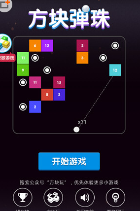 微信怎么關掉方塊彈珠音效?關閉方塊彈珠音效的方法介紹