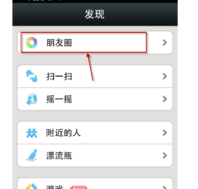 微信朋友圈怎么只發送文字動態?只發送文字動態的方法介紹