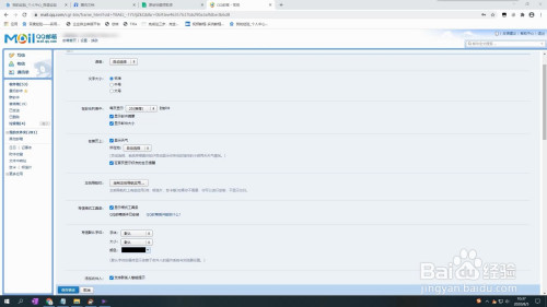 QQ郵箱字體設置步驟介紹