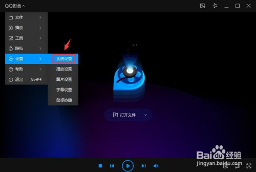 QQ影音設為默認播放器方法介紹