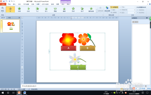 PPT給蛇形圖片題注列表添加動(dòng)畫方法分享