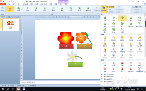 PPT給蛇形圖片題注列表添加動(dòng)畫方法分享