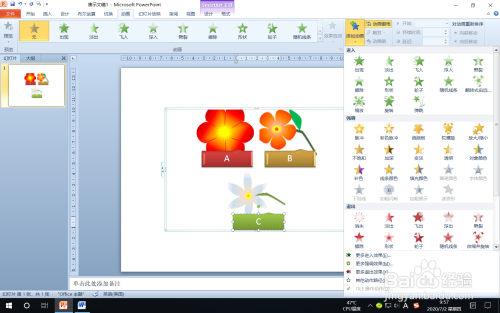 PPT給蛇形圖片題注列表添加動(dòng)畫方法分享