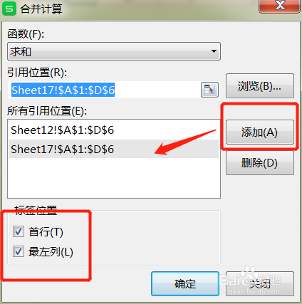 WPS合并計算表格數據方法介紹