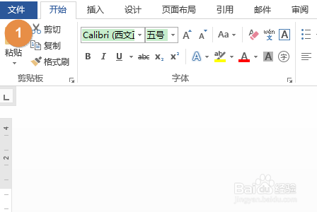 Word取消顯示最近使用的文檔方法分享
