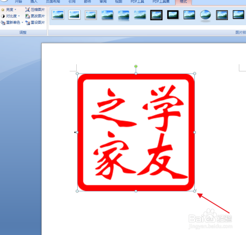 word圖片效果設定教程介紹