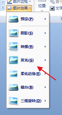 word圖片效果設定教程介紹