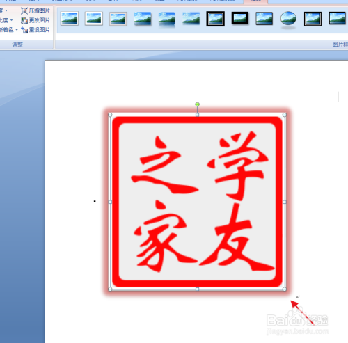 word圖片效果設定教程介紹