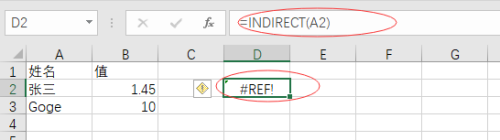 Excel中indirect函數(shù)使用方法介紹