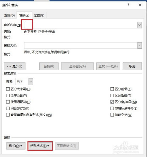 Word文檔里的圖片批量居中方法分享