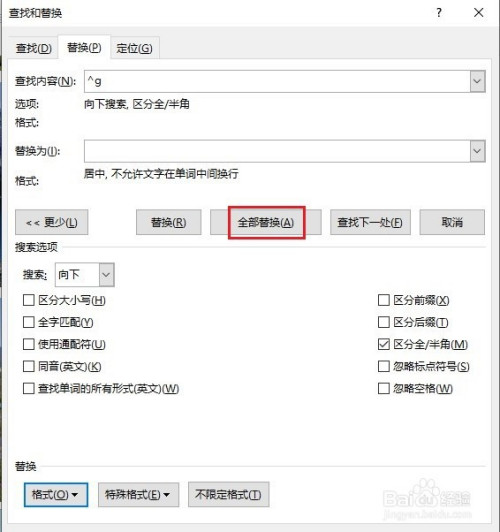 Word文檔里的圖片批量居中方法分享