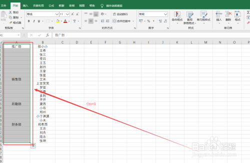 Excel快速完成不連續填充方法分享