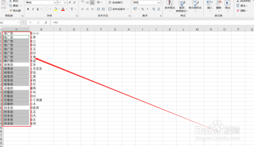 Excel快速完成不連續填充方法分享