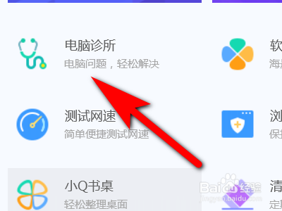 電腦QQ音樂在網頁上聽不了解決辦法分享