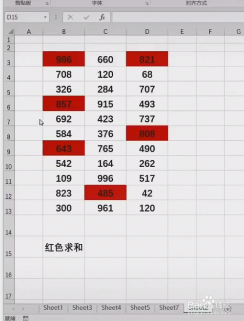 ExceL中如何按顏色求和