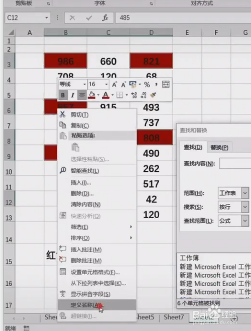 ExceL中如何按顏色求和