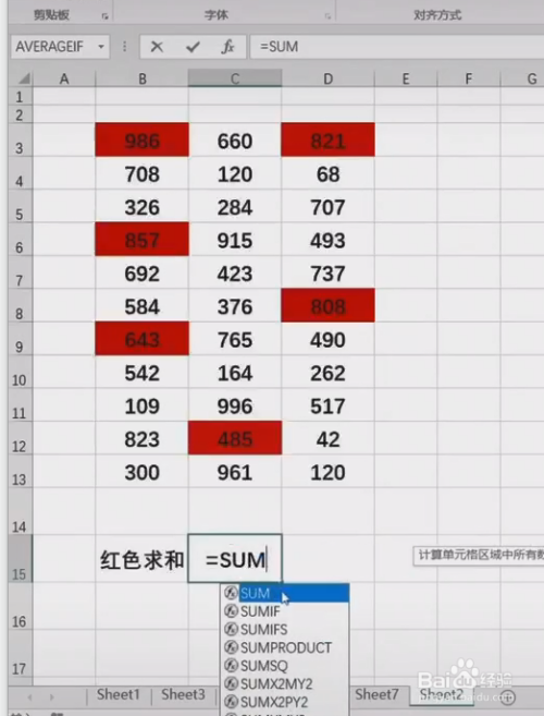 ExceL中如何按顏色求和