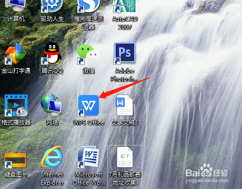 WPS繪制圓椎體圖形方法介紹