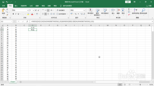 Excel中RANDBETWEEN函數(shù)使用方法介紹