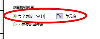 快速創建excel表格目錄圖文教程