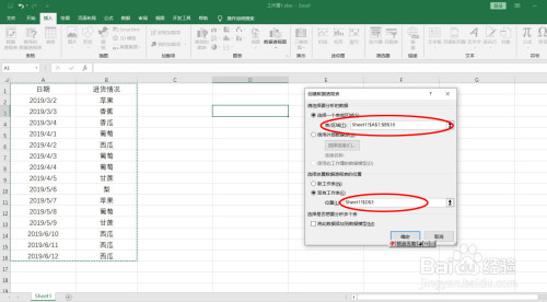 Excel制作數據透視表方法介紹