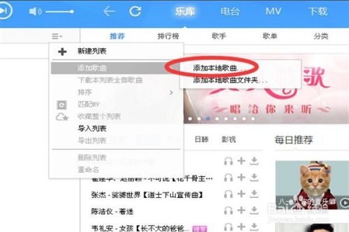 酷狗音樂添加本地歌曲方法分享