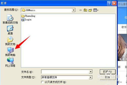 酷狗音樂添加本地歌曲方法分享