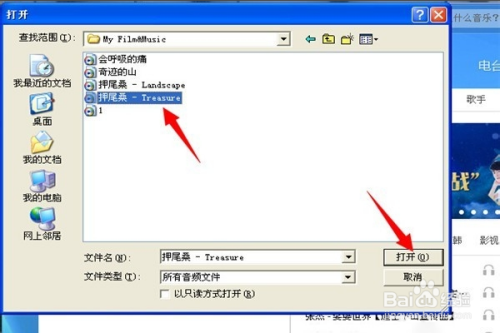酷狗音樂添加本地歌曲方法分享