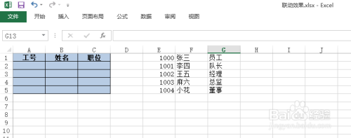 Excel中的VLOOKUP函數(shù)使用方法介紹