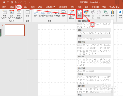 PPT制作時鐘旋轉動畫方法介紹