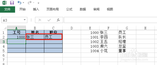 Excel中的VLOOKUP函數(shù)使用方法介紹
