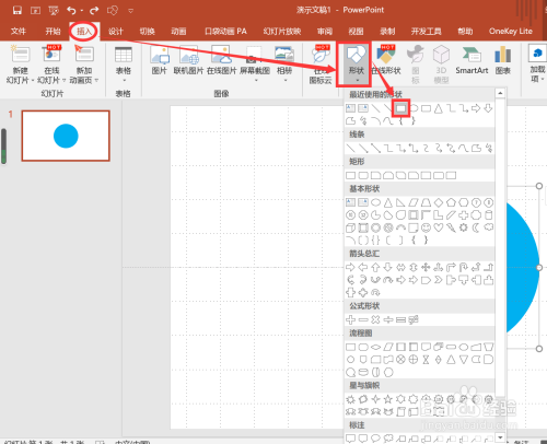 PPT制作時鐘旋轉動畫方法介紹