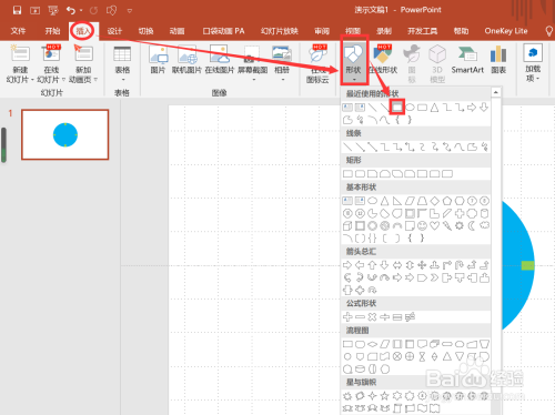 PPT制作時鐘旋轉動畫方法介紹