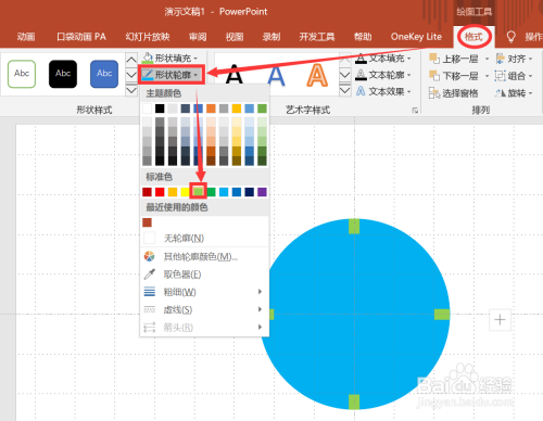 PPT制作時鐘旋轉動畫方法介紹