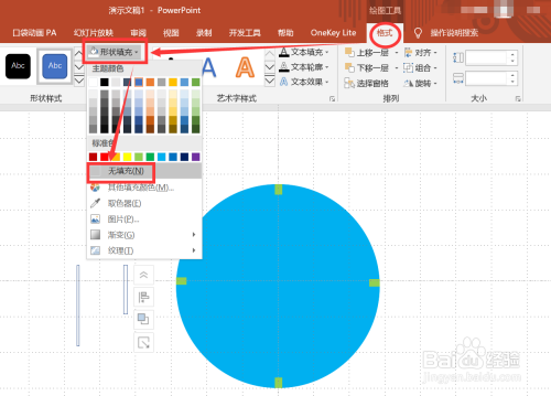 PPT制作時鐘旋轉動畫方法介紹