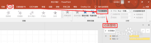 PPT制作時鐘旋轉動畫方法介紹
