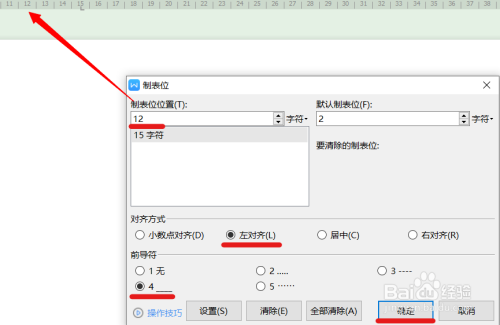 WPS快速添加空格下劃線方法分享