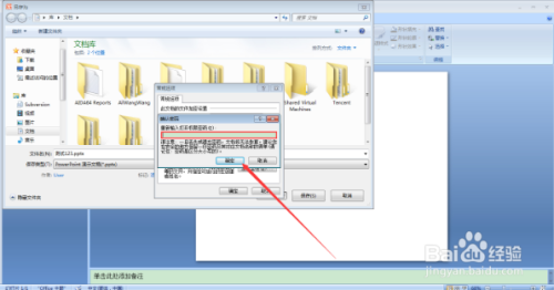 PPT給文件加密方法介紹