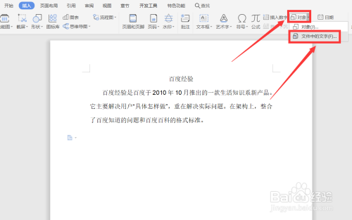 word合并多個文檔方法分享