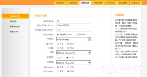 Win7系統(tǒng)如何開啟SSID廣播？Win7系統(tǒng)連接沒有廣播的SSID無線信號(hào)的方法