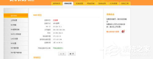 Win7系統(tǒng)如何開啟SSID廣播？Win7系統(tǒng)連接沒有廣播的SSID無線信號(hào)的方法